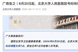 毫无手感！丁威迪三节5中0仅拿1篮板