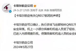 探长：中国男篮航班因天气原因延误 原计划今天13点55分出发